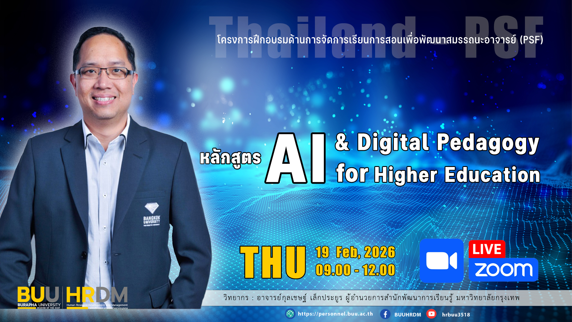 AI & Digital Pedagogy for Higher Education CC058