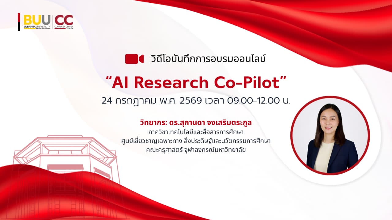AI Research Co-Pilot CC064
